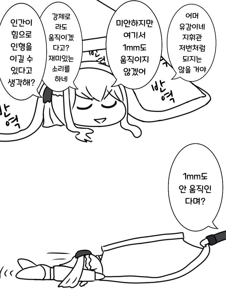 소전) 반역 마스터 마일리.manhwa - 이미지 2