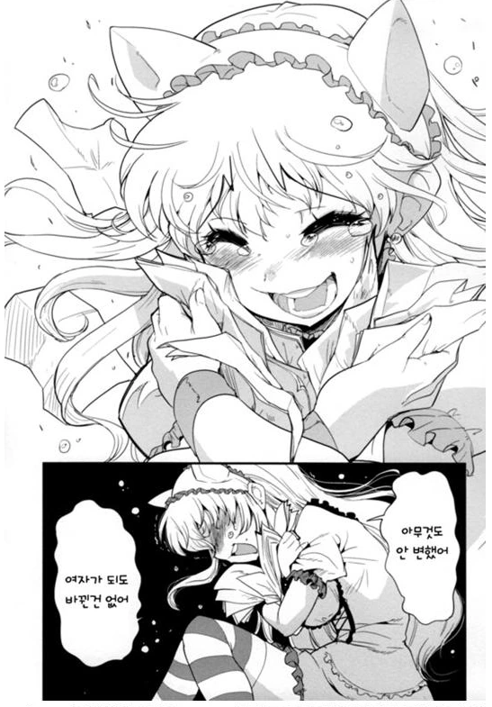 여자아이로 변하는 바이러스.MANGA - 이미지 16