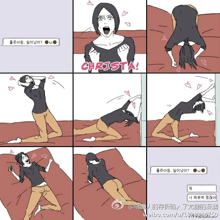 썸타는 츤데레녀 만화.Manwha