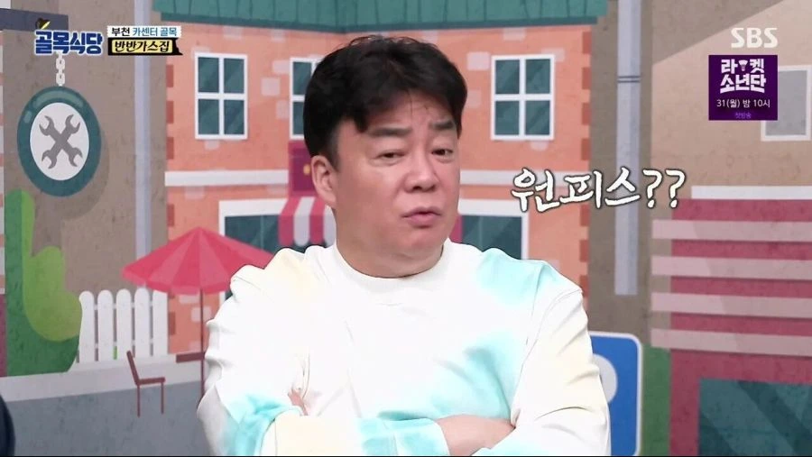 만화로 보는 세대차이.jpg - 이미지 2