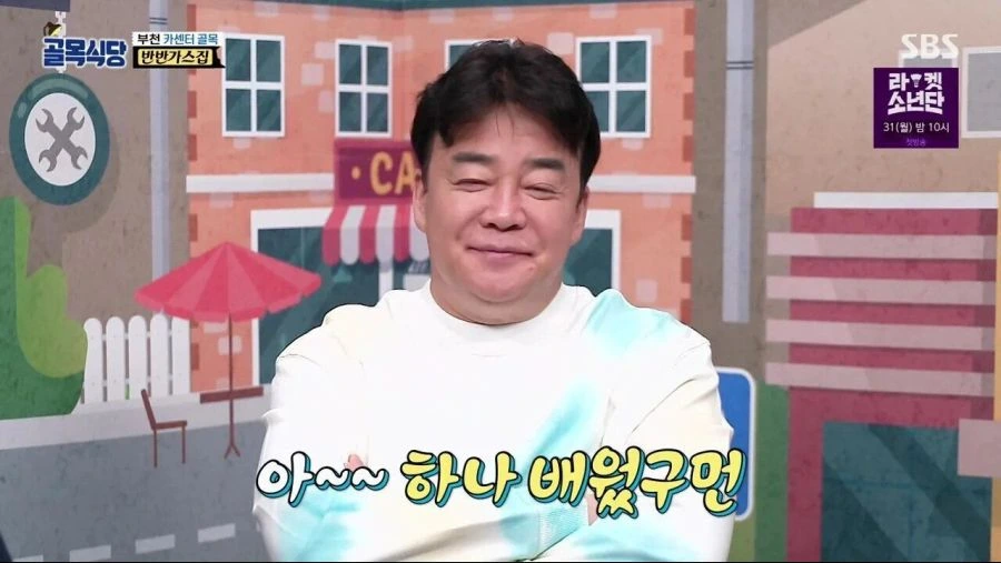 만화로 보는 세대차이.jpg - 이미지 4