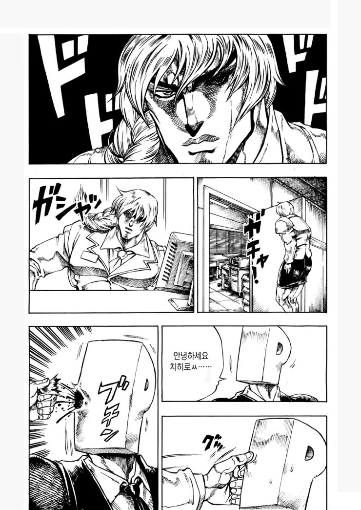 가챠의 기묘한 확률.manga - 이미지 2