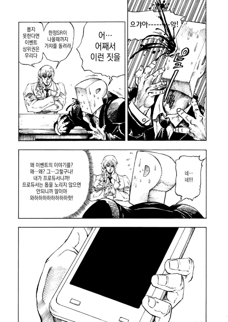 가챠의 기묘한 확률.manga - 이미지 3
