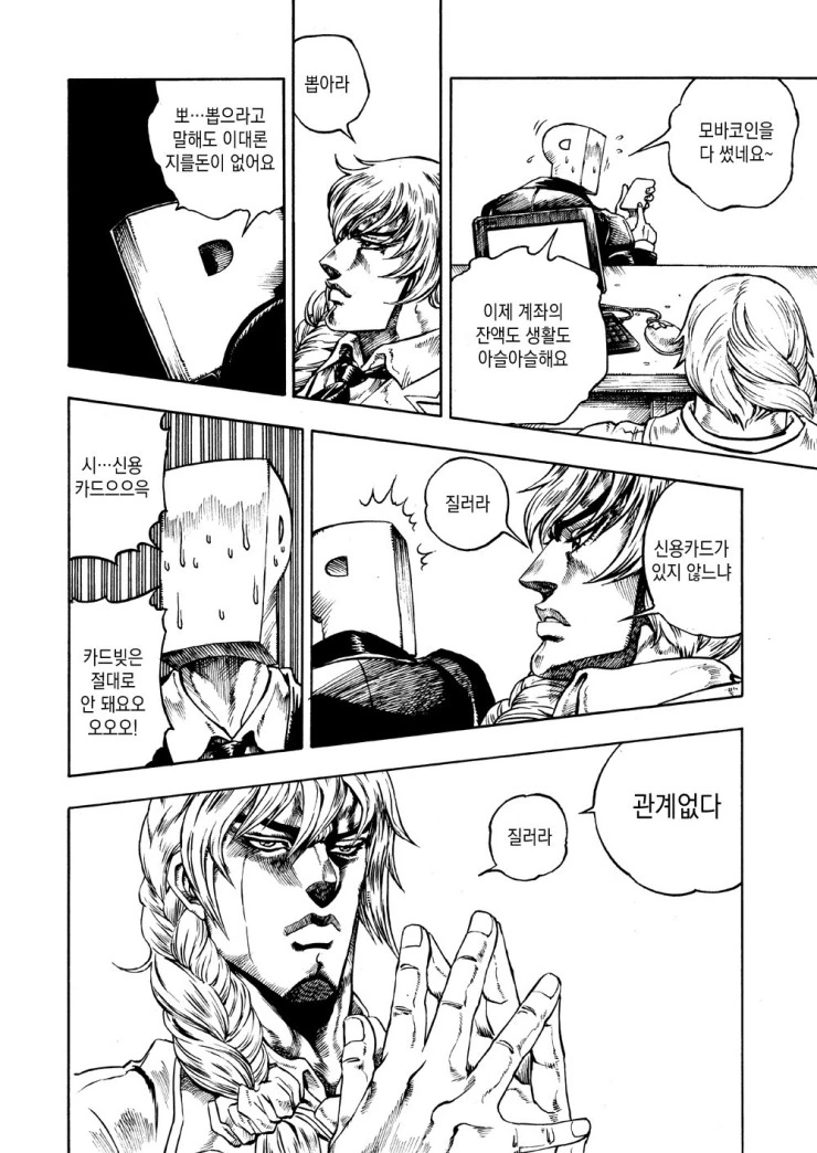 가챠의 기묘한 확률.manga - 이미지 4