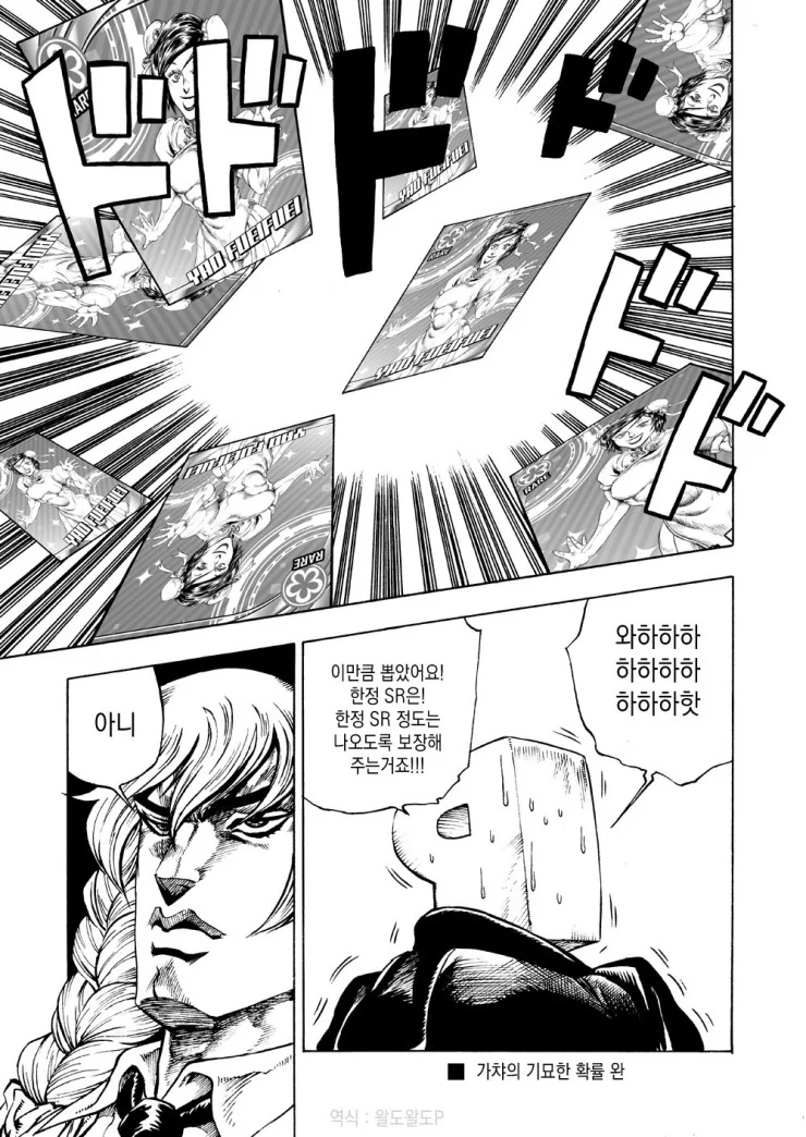 가챠의 기묘한 확률.manga - 이미지 5