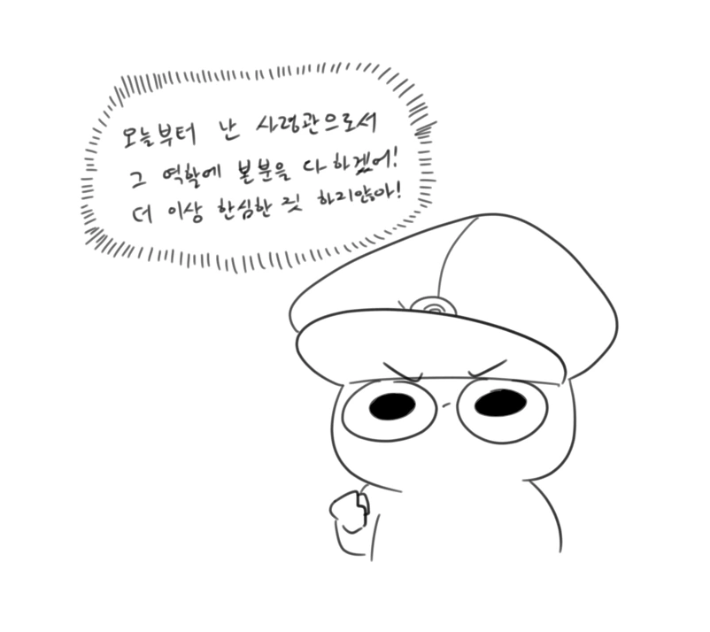 라오진)사령관 정신차리는 만화.manwha - 이미지 9