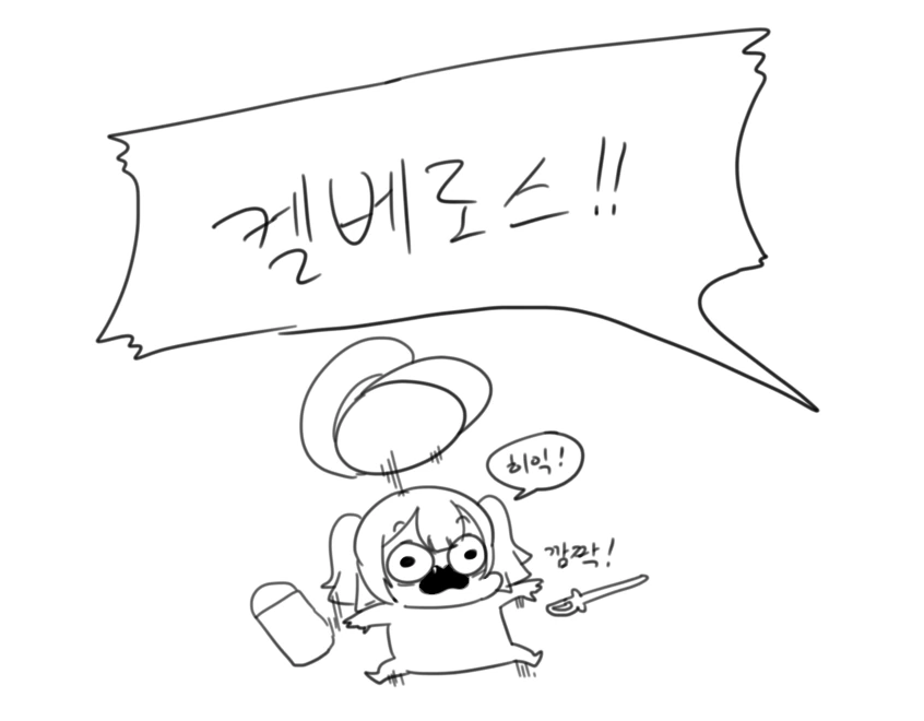 라오진)사령관 정신차리는 만화.manwha - 이미지 12