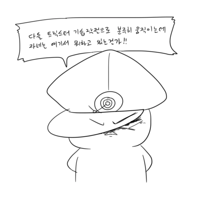 라오진)사령관 정신차리는 만화.manwha - 이미지 13