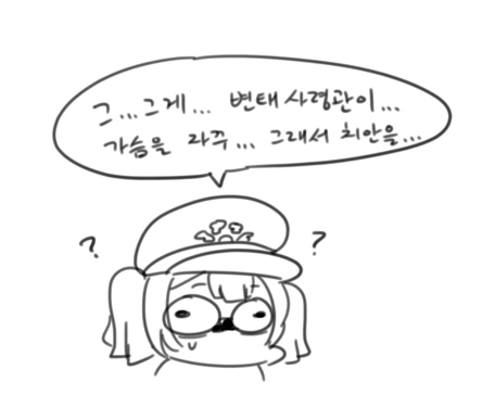 라오진)사령관 정신차리는 만화.manwha - 이미지 14