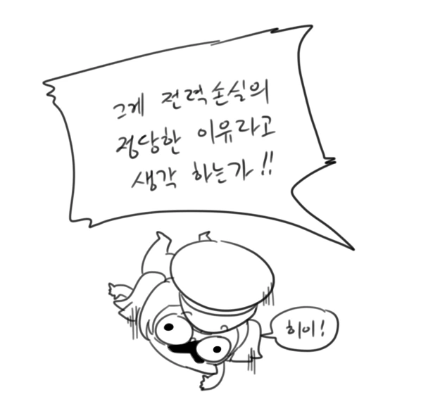 라오진)사령관 정신차리는 만화.manwha - 이미지 15