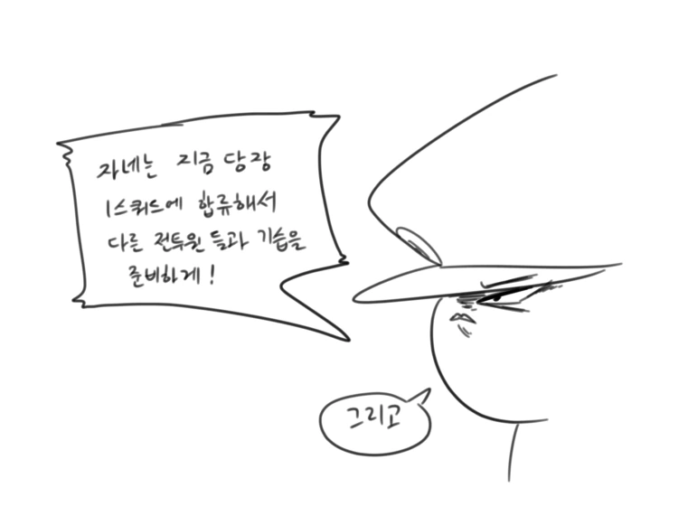 라오진)사령관 정신차리는 만화.manwha - 이미지 16