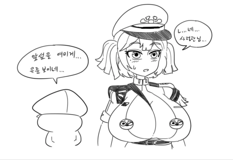 라오진)사령관 정신차리는 만화.manwha - 이미지 17