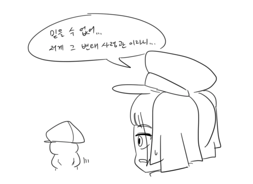 라오진)사령관 정신차리는 만화.manwha - 이미지 18