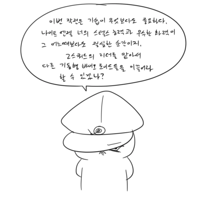 라오진)사령관 정신차리는 만화.manwha - 이미지 26