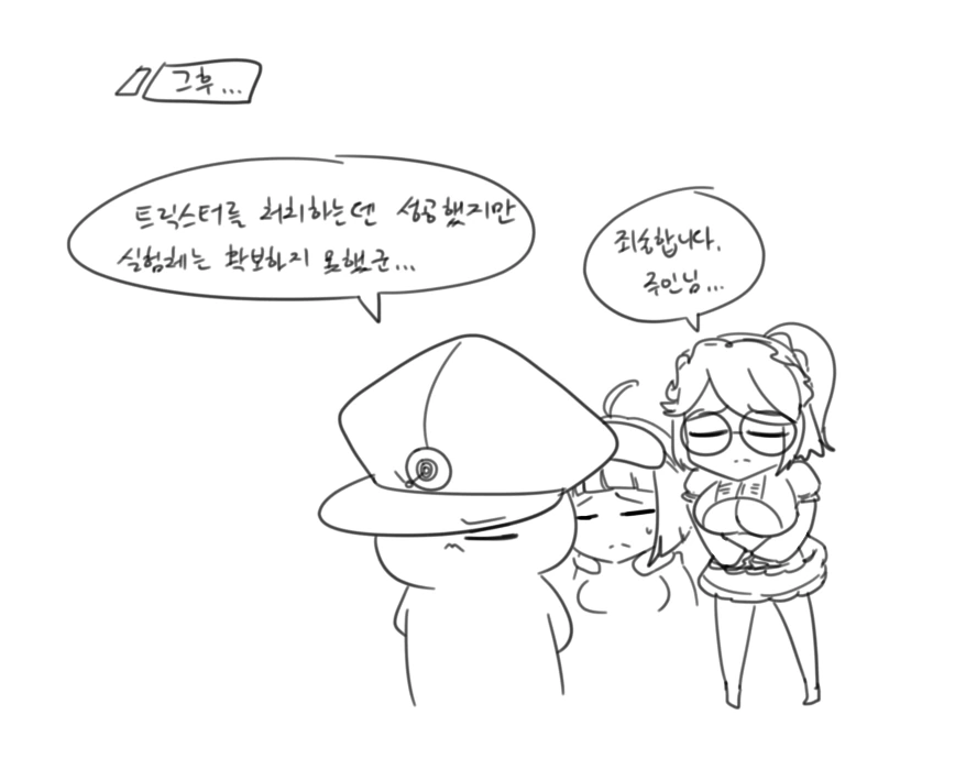 라오진)사령관 정신차리는 만화.manwha - 이미지 29