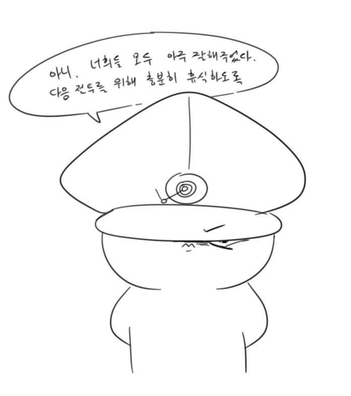라오진)사령관 정신차리는 만화.manwha - 이미지 30