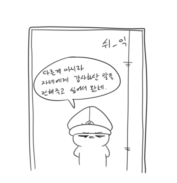 라오진)사령관 정신차리는 만화.manwha - 이미지 33