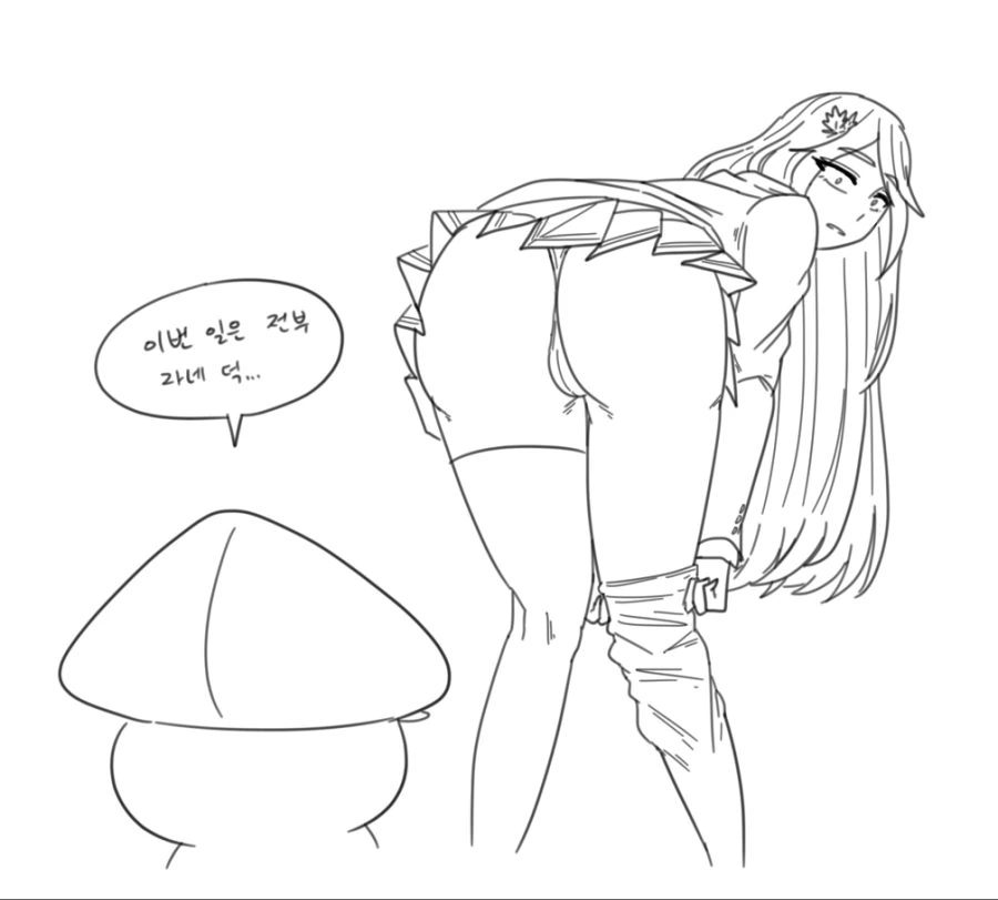 라오진)사령관 정신차리는 만화.manwha - 이미지 34