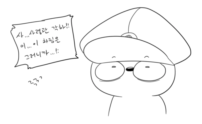 라오진)사령관 정신차리는 만화.manwha - 이미지 35