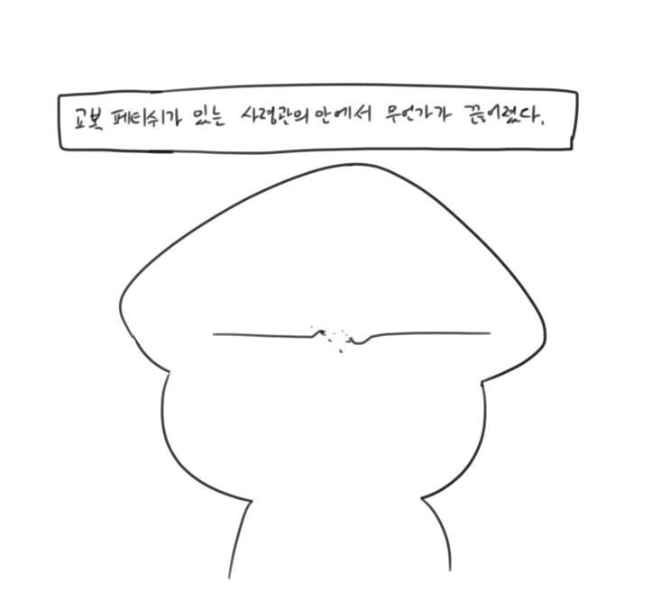 라오진)사령관 정신차리는 만화.manwha - 이미지 36