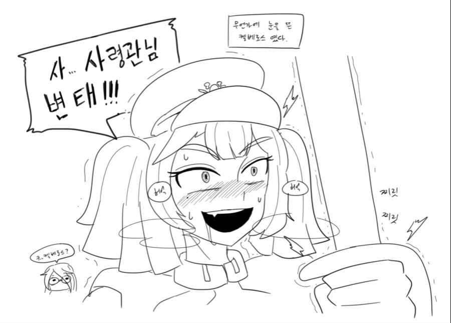 라오진)사령관 정신차리는 만화.manwha - 이미지 40