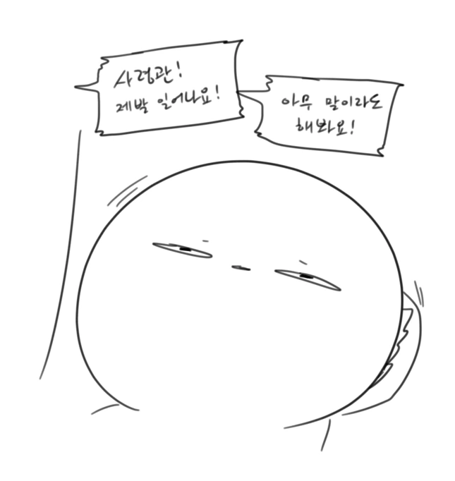 라오진)사령관 정신차리는 만화.manwha - 이미지 43