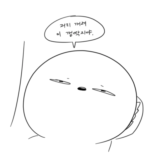 라오진)사령관 정신차리는 만화.manwha - 이미지 44
