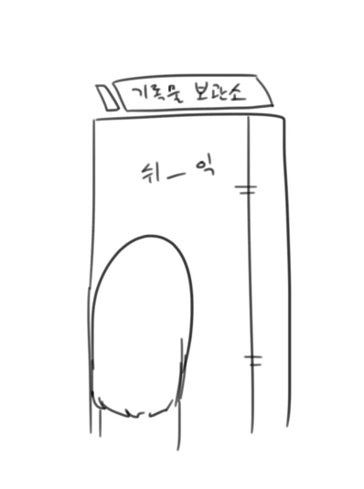 라오진)사령관 정신차리는 만화.manwha - 이미지 46