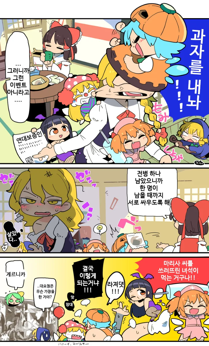 할로윈.manga