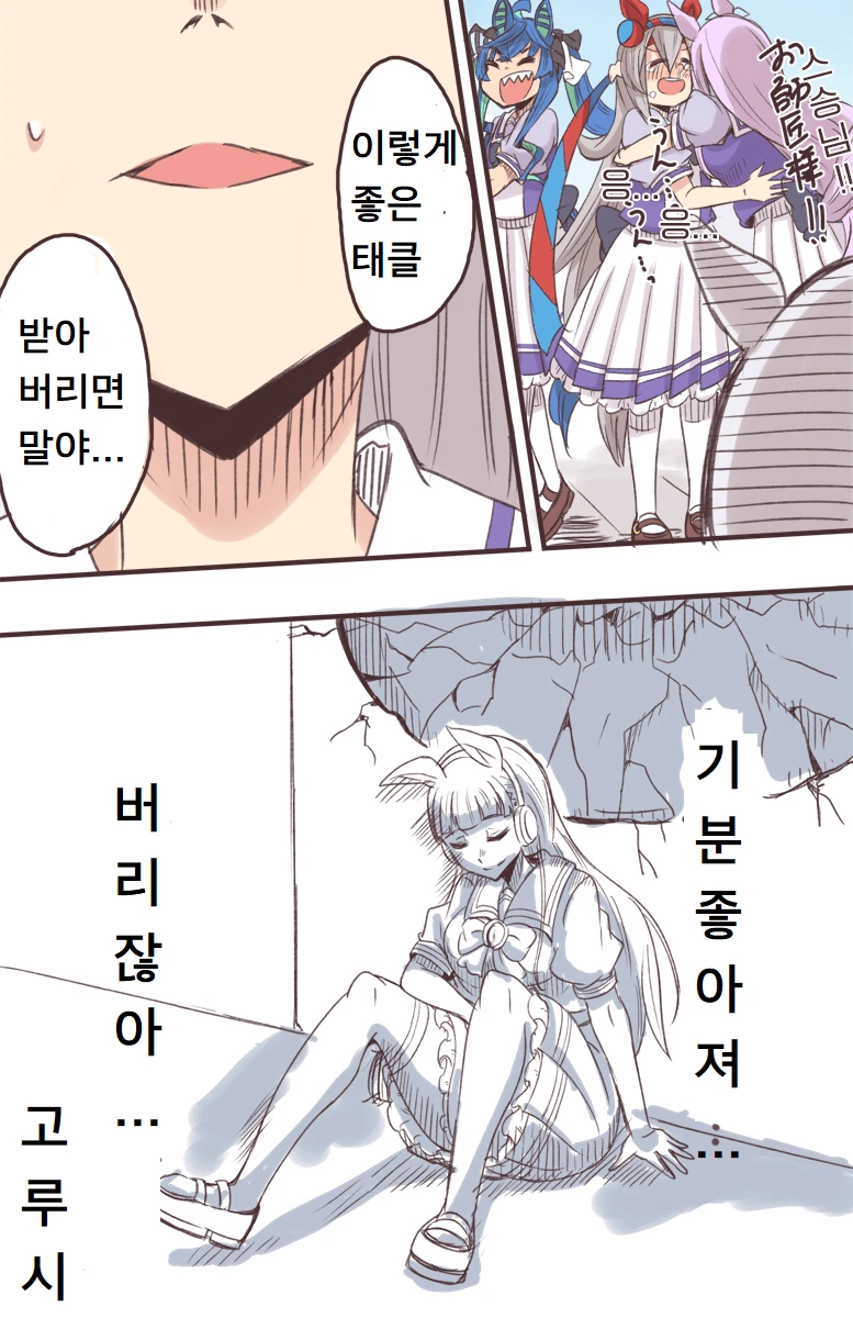 [말딸] 태클 배우는 맥퀸.manhwa - 이미지 5