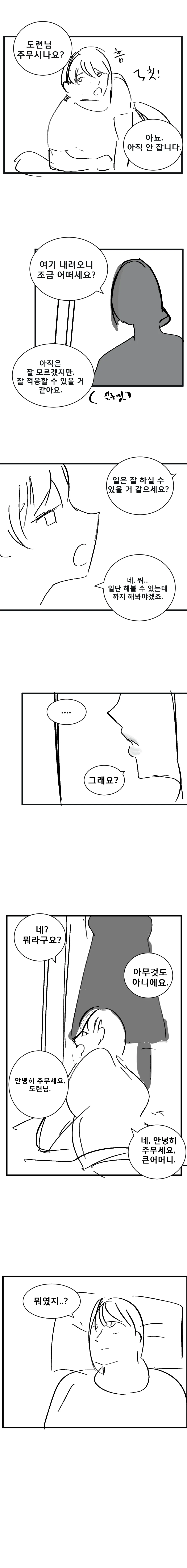 스압)구멍가게 만화.manhwa - 이미지 10