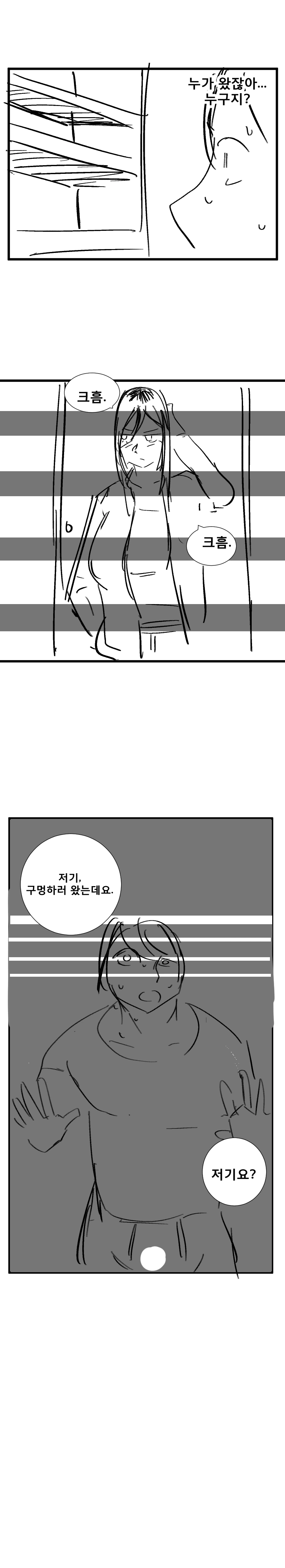 스압)구멍가게 만화.manhwa - 이미지 14