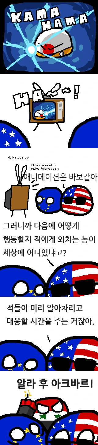 바보같은 아니메를 욕하는.Manga