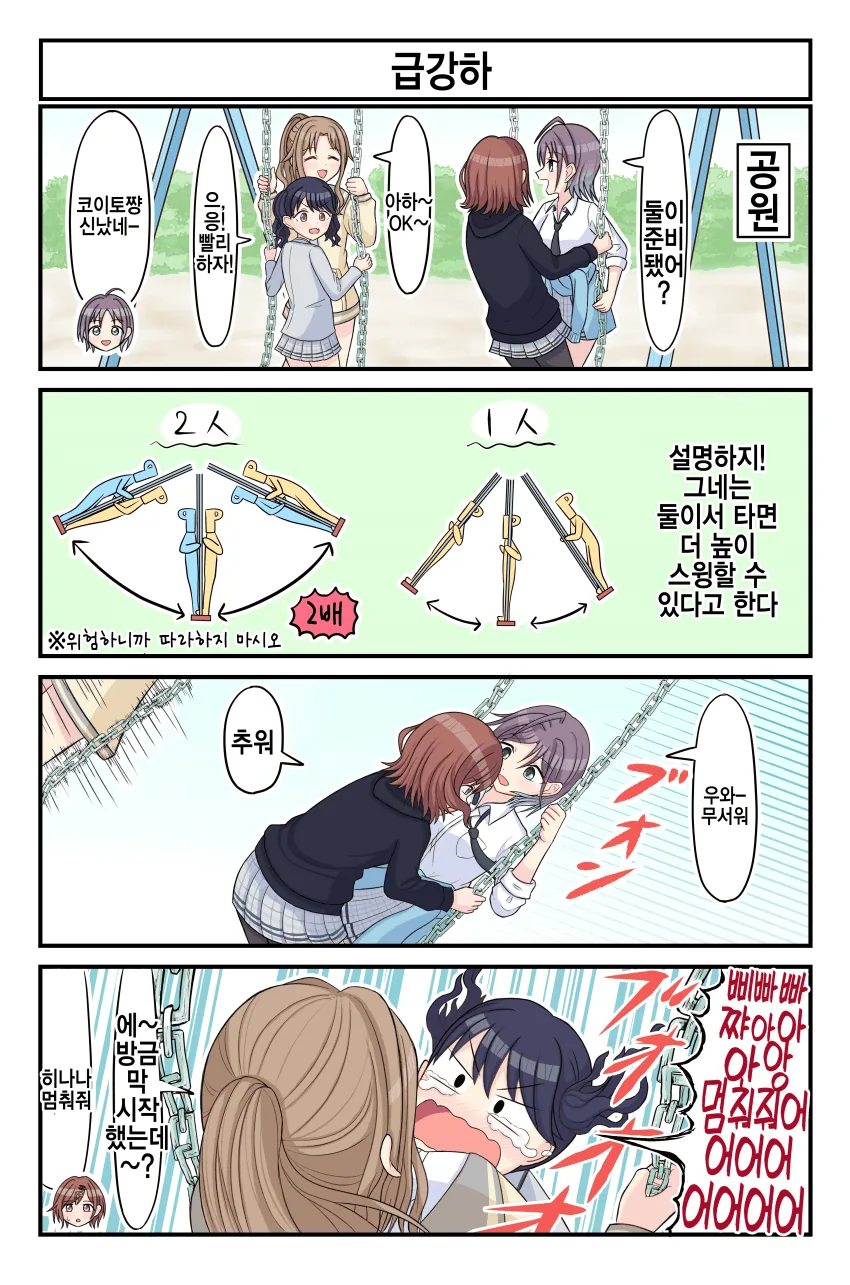 @) 그네타는 녹칠 만화.manga