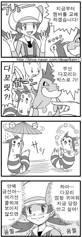 (포켓몬) 비전머신 바꾸는 만화.manwha