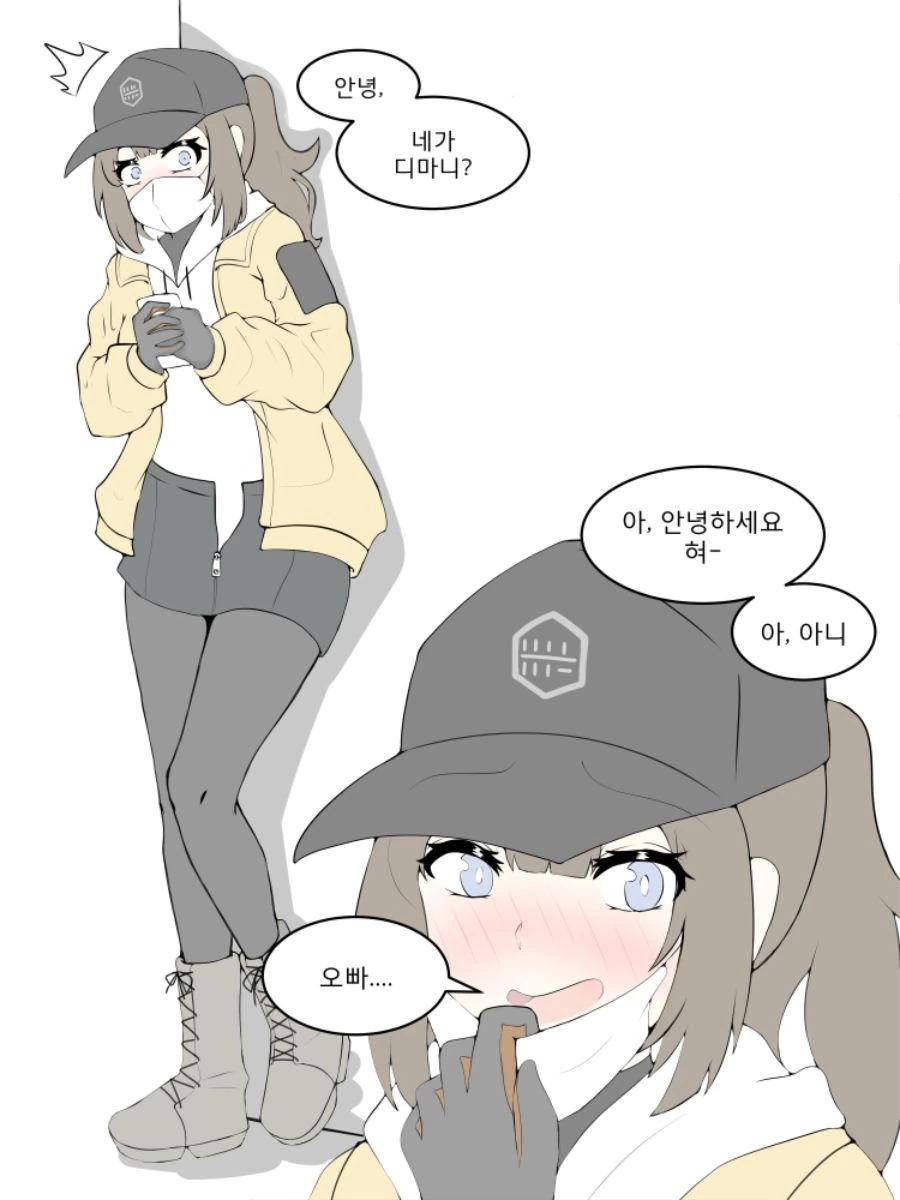 소전) 용돈 버는 디마쨩.manhwa