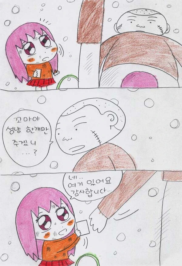 평행세계의 철수 만화.manhwa - 이미지 3