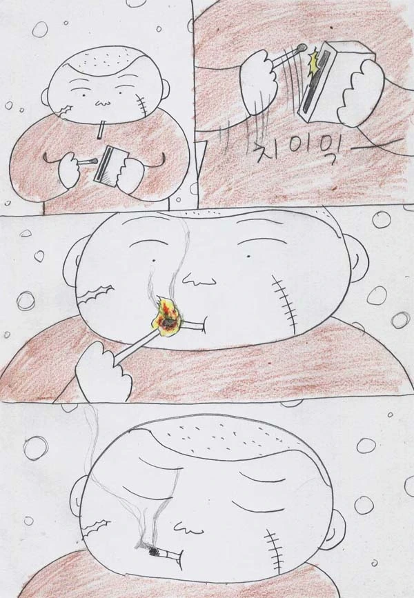 평행세계의 철수 만화.manhwa - 이미지 4
