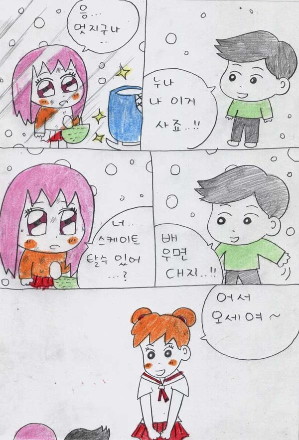 평행세계의 철수 만화.manhwa - 이미지 16