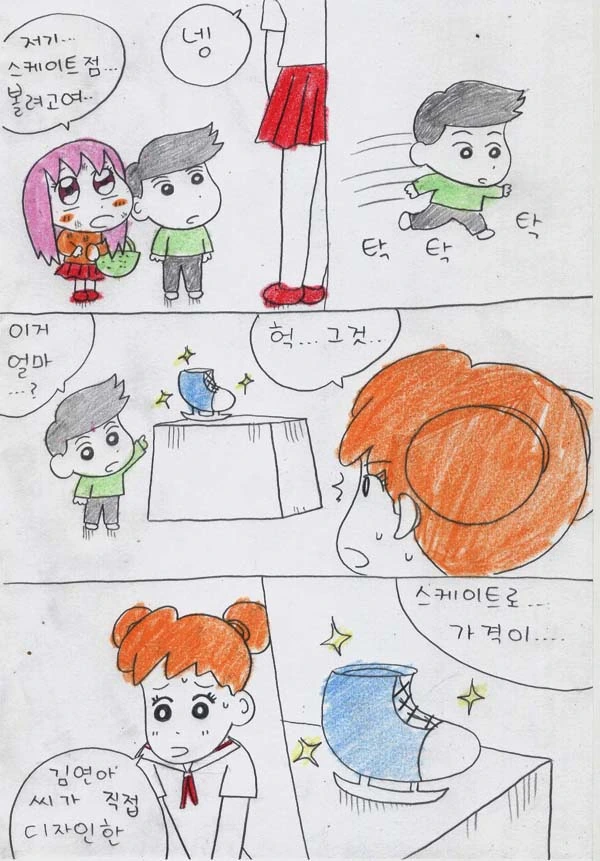 평행세계의 철수 만화.manhwa - 이미지 17