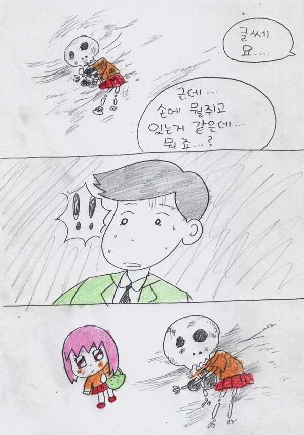 평행세계의 철수 만화.manhwa - 이미지 33