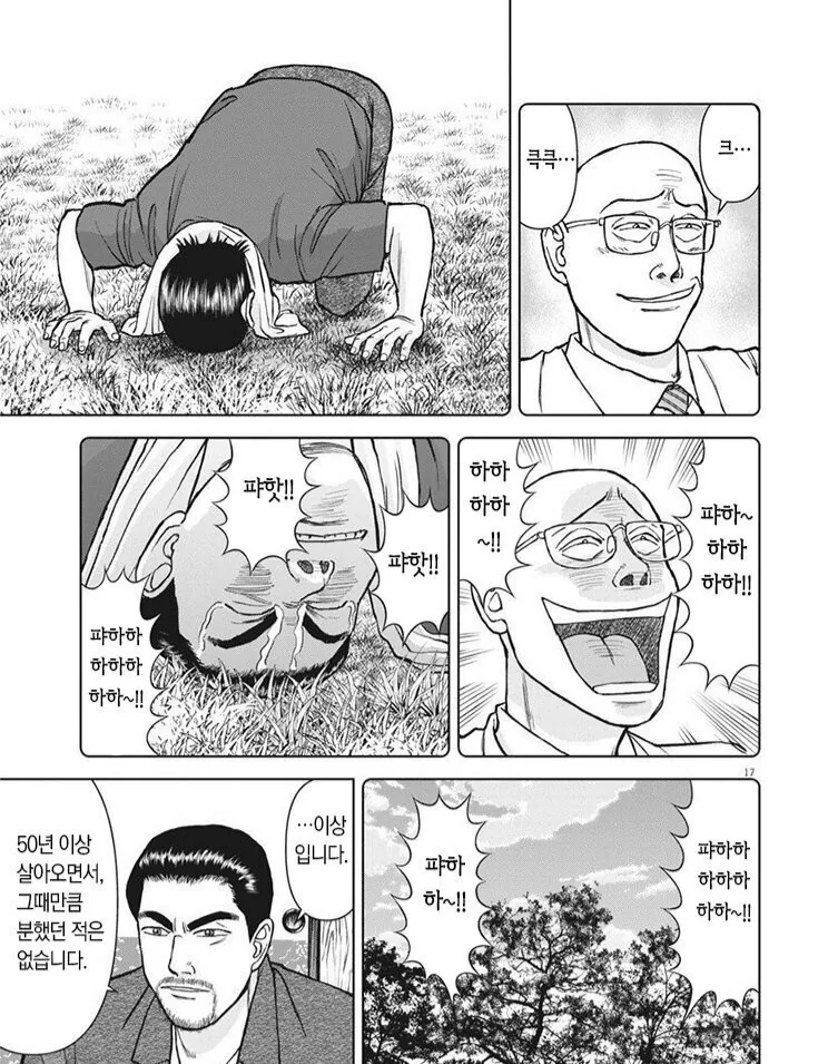 라면재유기)복수는 꿀맛이라는 대머리 만화 - 이미지 6