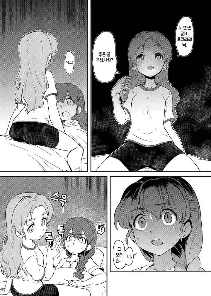 [걸판] 오렌지페코 백합 만화.manwha - 이미지 7