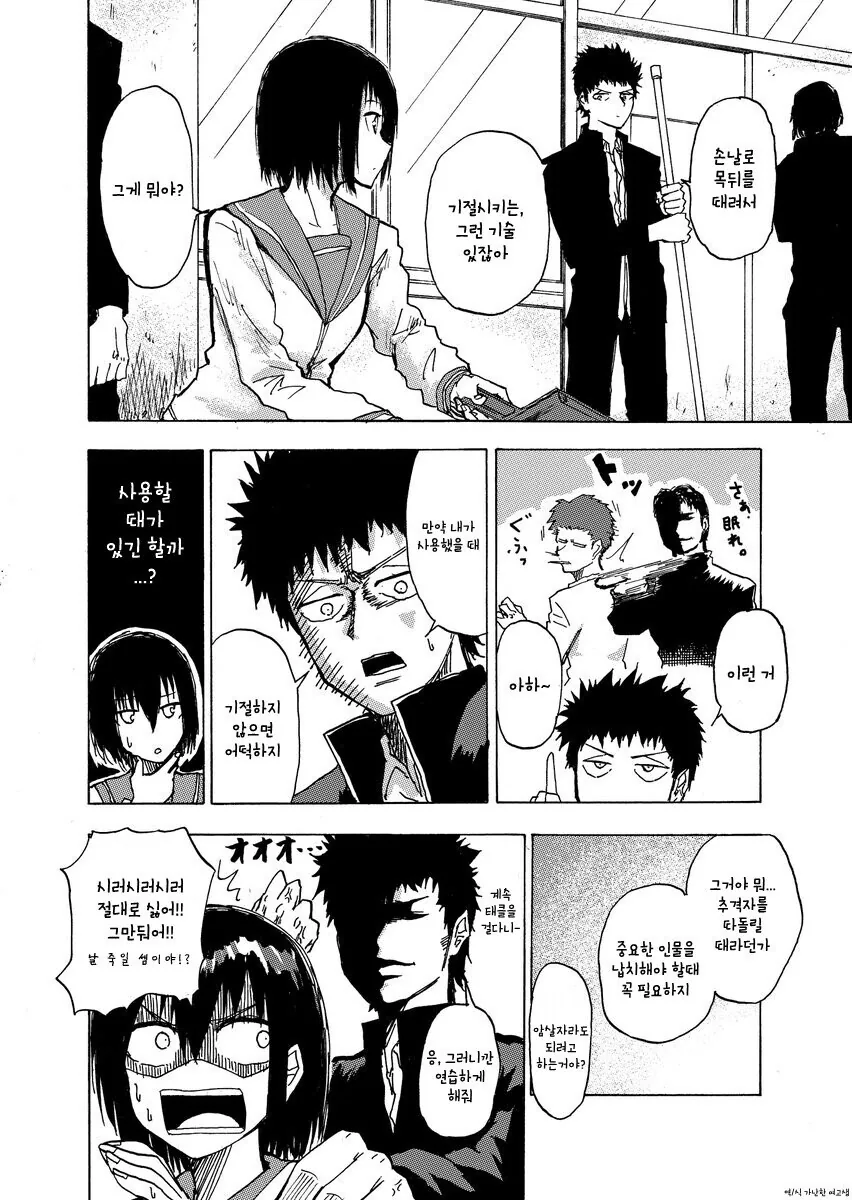 여사친이 목덜미를 보여주는.manhwa