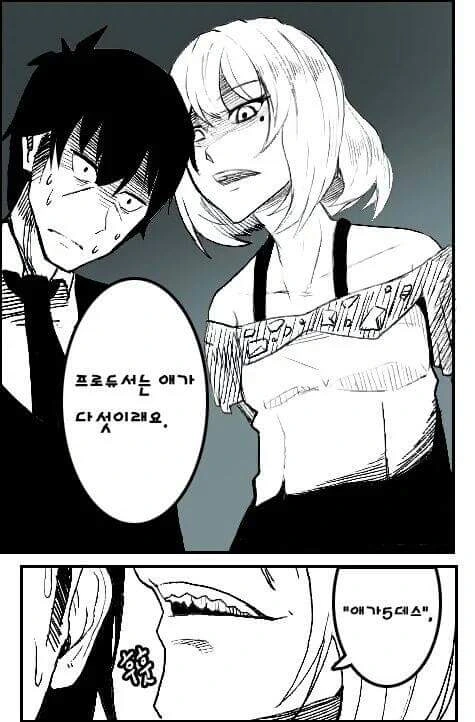 @) 이제와서는 진짜 아무도 신경안쓰는 설정.manhwa - 이미지 3