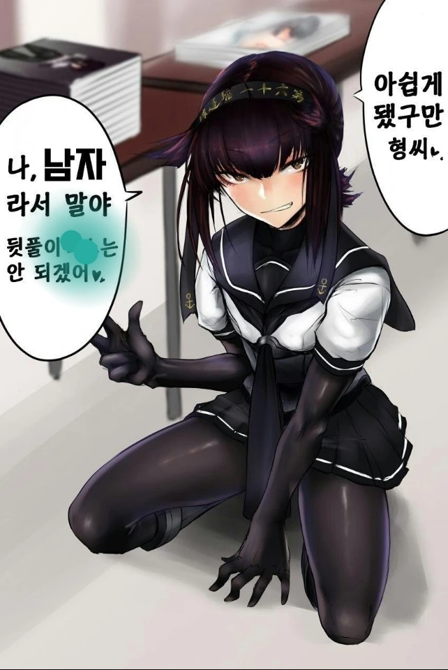 (ㅎㅂ?) 뒷풀이를 못하는 이유.manga