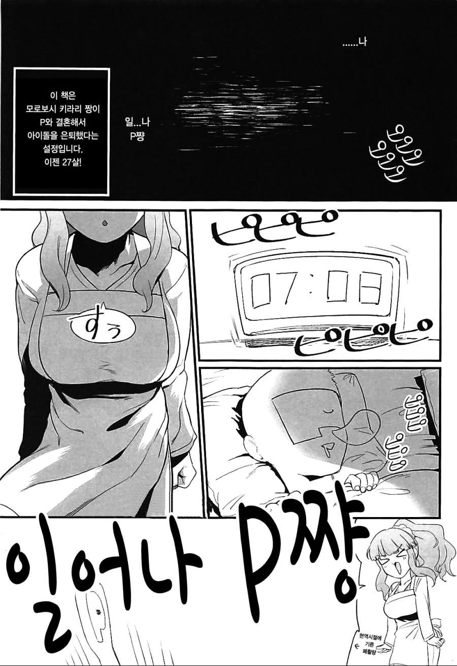 [@] 키라리랑 신혼생활 하는.Manga