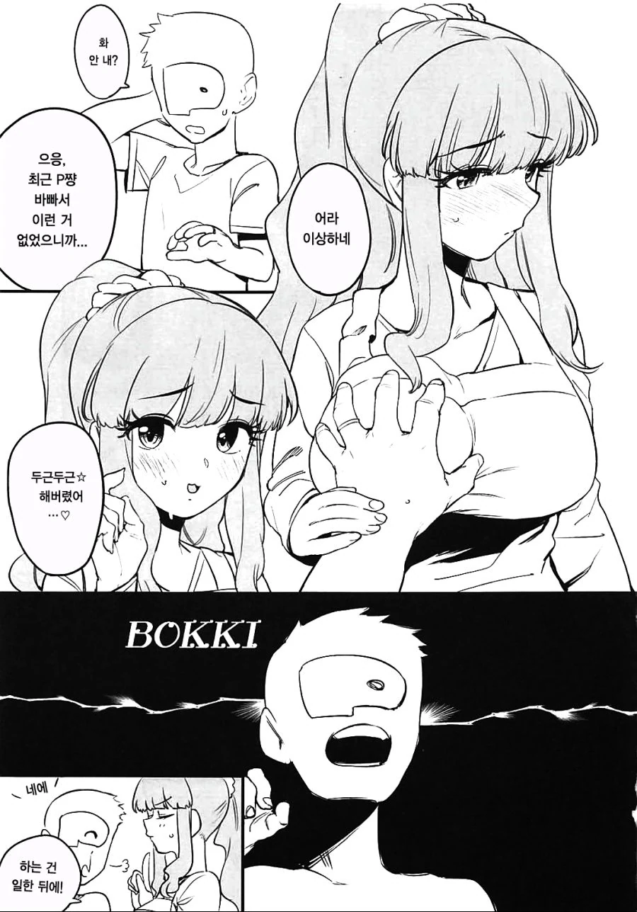 [@] 키라리랑 신혼생활 하는.Manga - 이미지 3