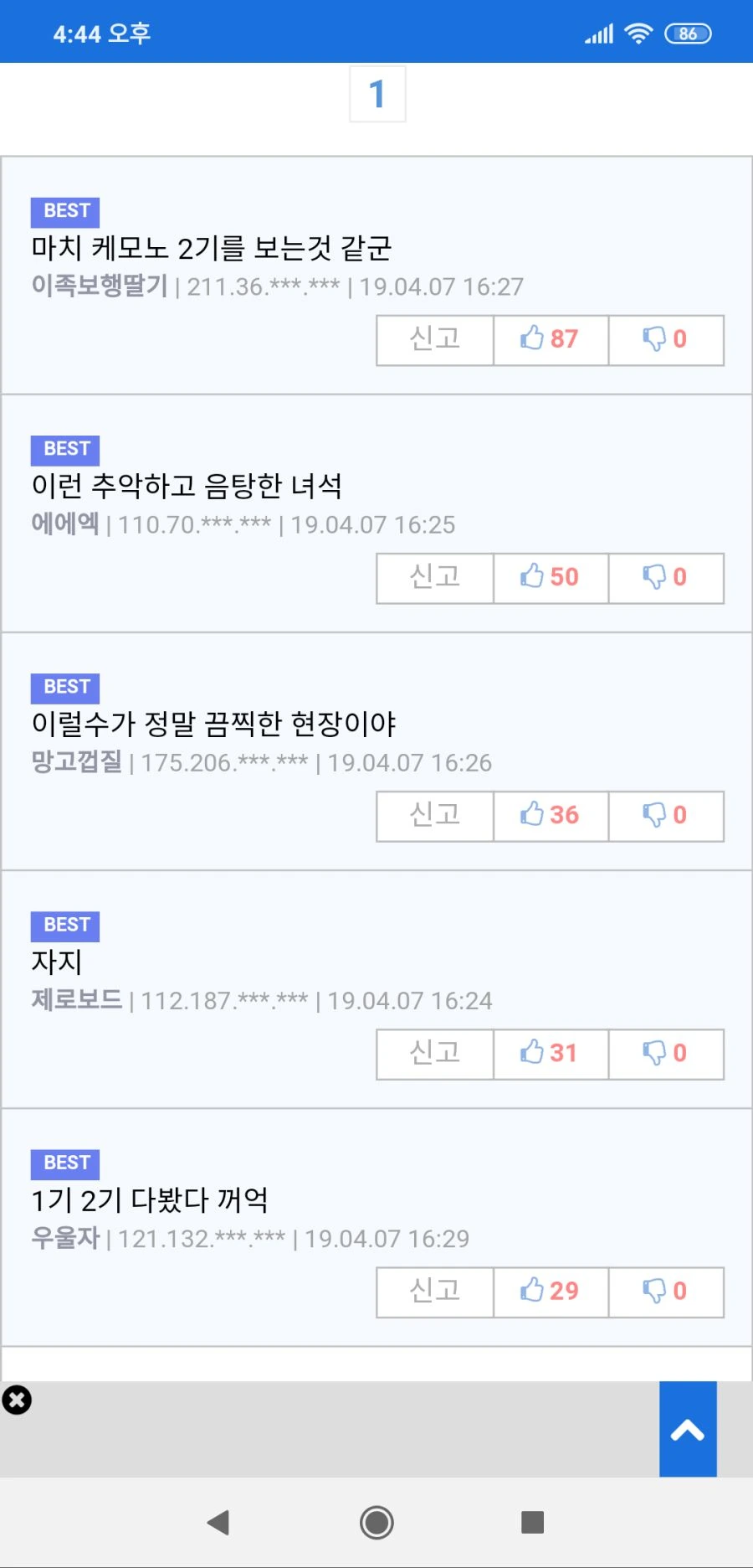 세상에서 가장 강한 갑옷1기와2기.manhwa - 이미지 3