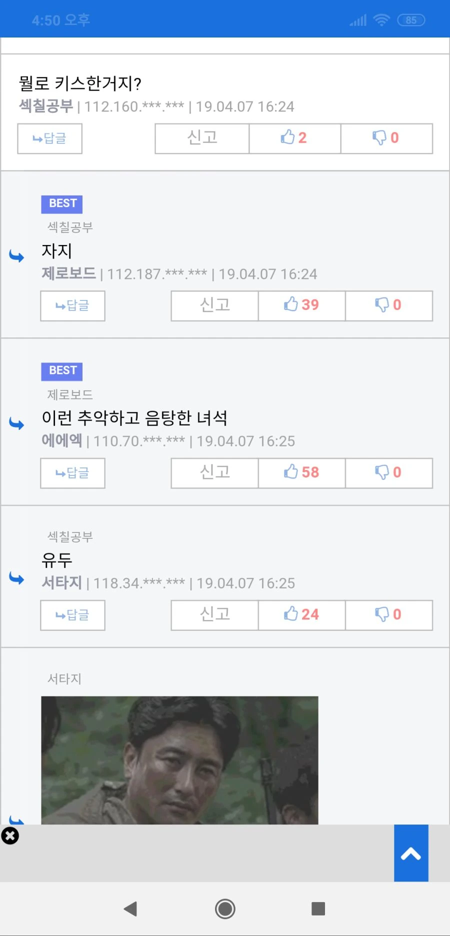세상에서 가장 강한 갑옷1기와2기.manhwa - 이미지 4